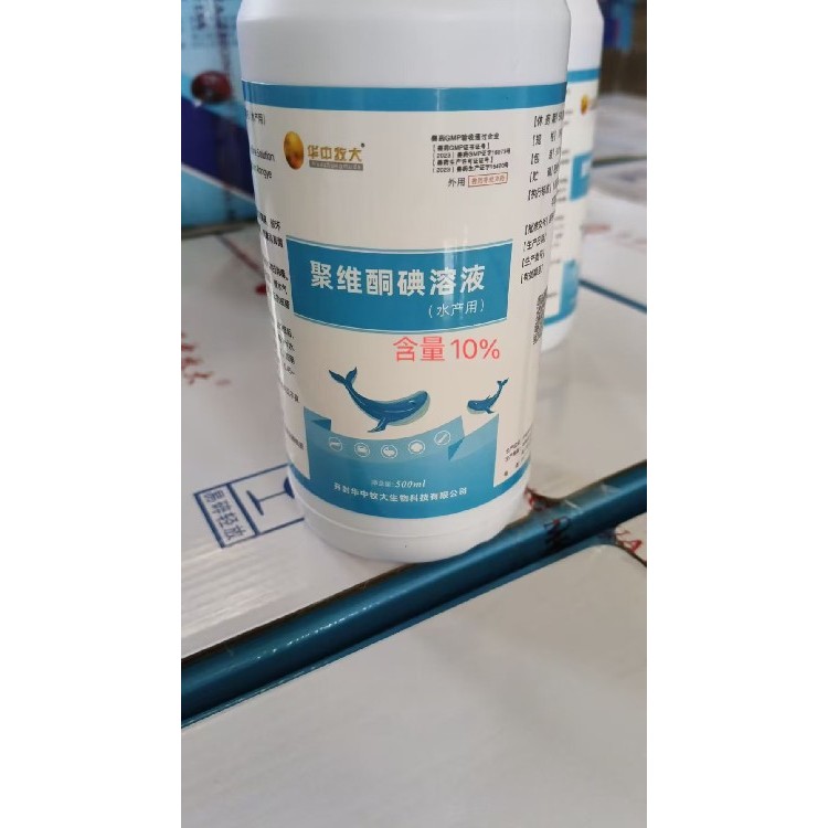 天津鱼塘健康守护者 聚维酮碘溶液的杀菌妙用
