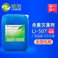 探索杀菌剂的世界 从天然到人工的科学先锋