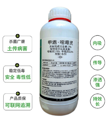 3%甲霜·恶霉灵 聚焦根腐与枯苗的杀菌利器