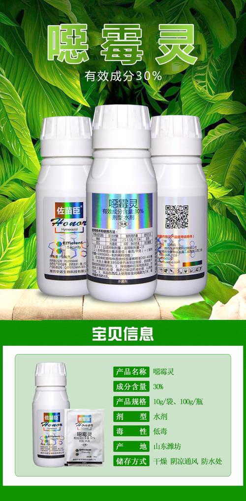 产品450克/升咪鲜胺 炭疽病恶苗病稻瘟病赤霉病农药杀菌剂成交135元