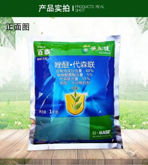 广东揭阳普宁市杀菌剂 4