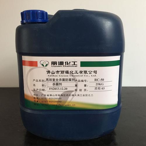 rc-50杀菌剂 复合杀菌防腐剂 卡松防腐剂替代品 卡松防腐剂